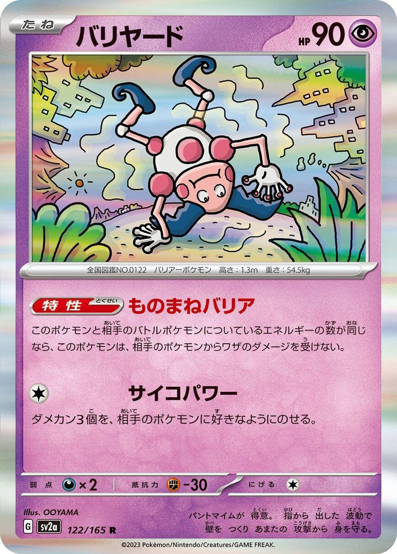 Image for Mr. Mime (122/165) (SV2a: Pokemon Card 151) - Pokemon Japan