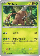 Image for Pinsir (127/165) (SV2a: Pokemon Card 151) - Pokemon Japan