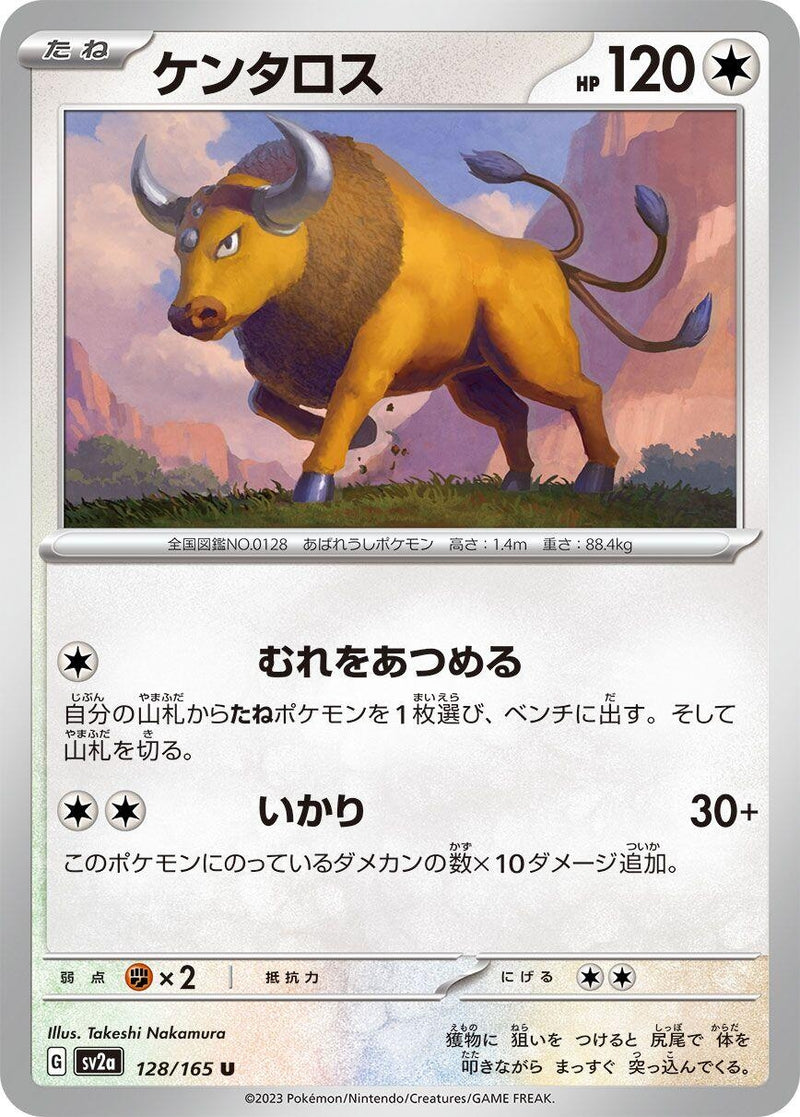 Image for Tauros (128/165) (SV2a: Pokemon Card 151) - Pokemon Japan