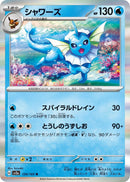 Image for Vaporeon (134/165) (SV2a: Pokemon Card 151) - Pokemon Japan