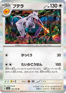 Image for Aerodactyl (142) (SV2a)