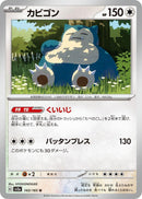 Image for Snorlax (143/165) (SV2a: Pokemon Card 151) - Pokemon Japan