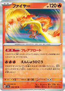 Image for Moltres (146/165) (SV2a: Pokemon Card 151) - Pokemon Japan