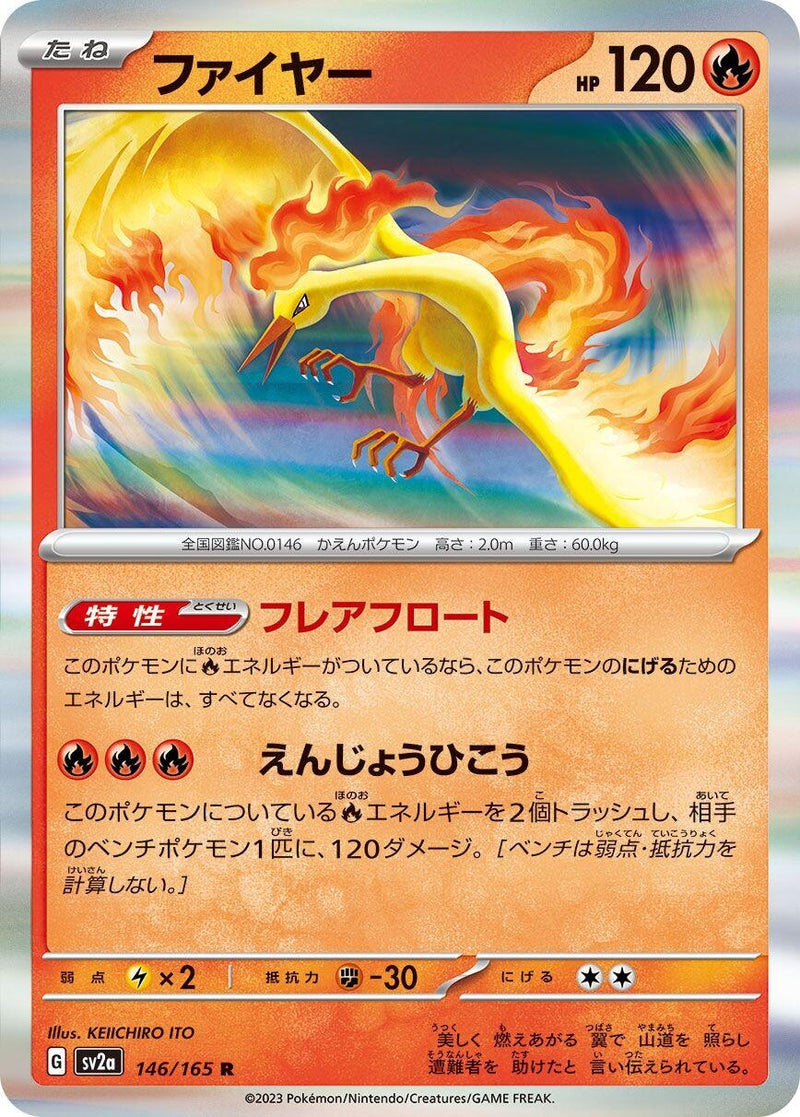 Image for Moltres (146/165) (SV2a: Pokemon Card 151) - Pokemon Japan
