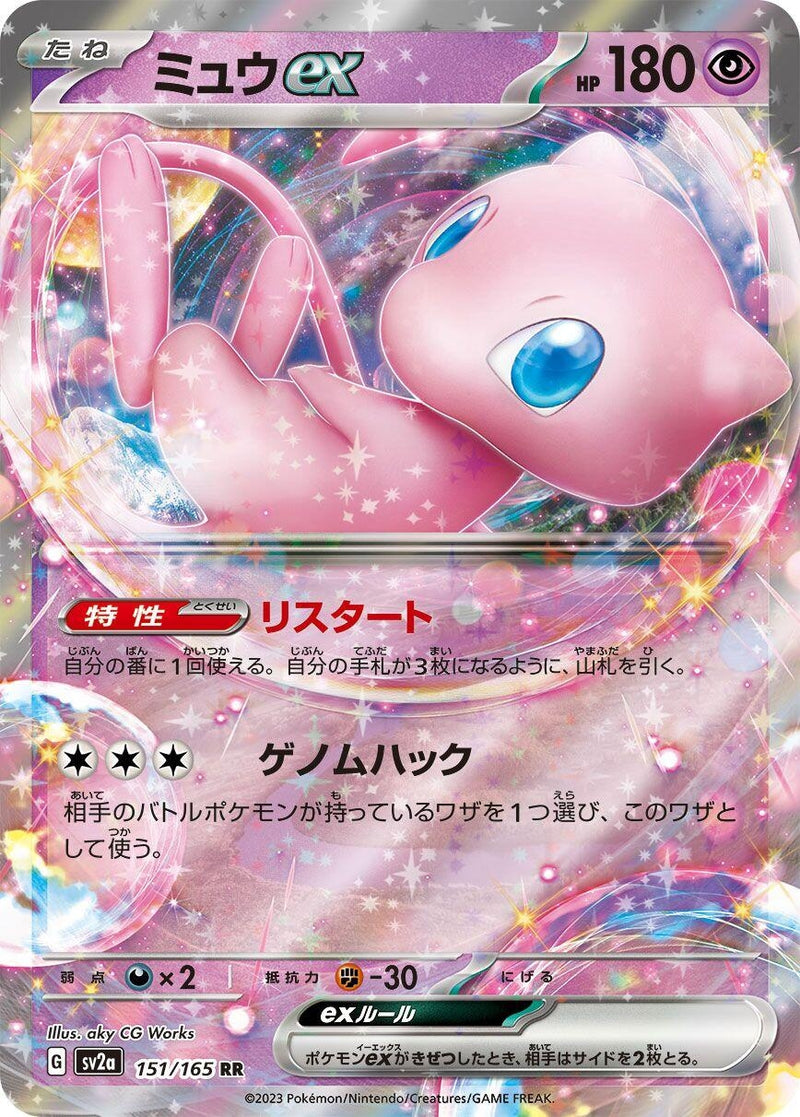 Image for Mew ex (151/165) (SV2a: Pokemon Card 151) - Pokemon Japan