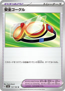 Image for Protective Goggles (157/165) (SV2a: Pokemon Card 151) - Pokemon Japan
