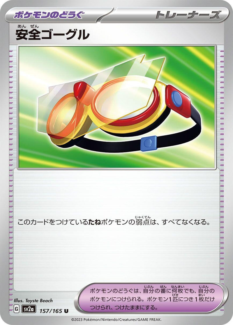Image for Protective Goggles (157/165) (SV2a: Pokemon Card 151) - Pokemon Japan