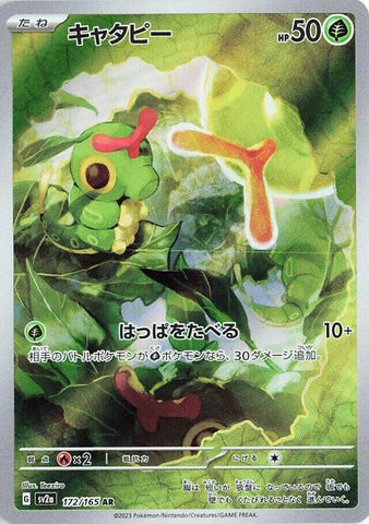 Image for Caterpie - 172/165 (172) (SV2a)