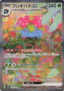 Image for Venusaur ex (200/165) (SV2a: Pokemon Card 151) - Pokemon Japan