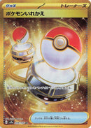 Image for Switch (209/165) (SV2a: Pokemon Card 151) - Pokemon Japan