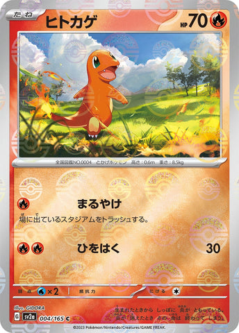 Image for Charmander - 004/165 (Poke Ball Pattern) (4) (SV2a)