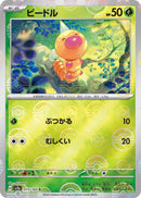 Image for Weedle (Poke Ball Pattern) (013/165) (SV2a: Pokemon Card 151) - Pokemon Japan