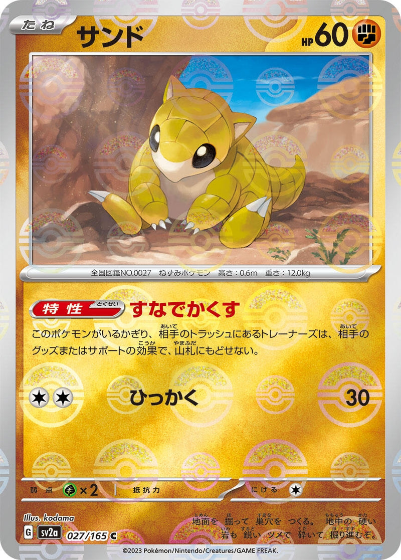 Image for Sandshrew (Poke Ball Pattern) (027/165) (SV2a: Pokemon Card 151) - Pokemon Japan