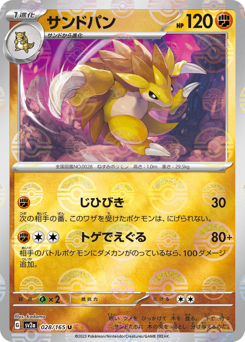 Image for Sandslash (Poke Ball Pattern) (028/165) (SV2a: Pokemon Card 151) - Pokemon Japan