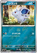 Image for Nidoran F (Poke Ball Pattern) (029/165) (SV2a: Pokemon Card 151) - Pokemon Japan