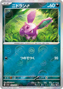 Image for Nidoran M (Poke Ball Pattern) (032/165) (SV2a: Pokemon Card 151) - Pokemon Japan