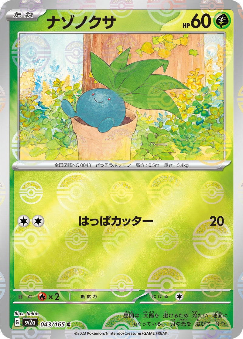 Image for Oddish (Poke Ball Pattern) (043/165) (SV2a: Pokemon Card 151) - Pokemon Japan