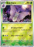 Image for Venomoth (Poke Ball Pattern) (049/165) (SV2a: Pokemon Card 151) - Pokemon Japan