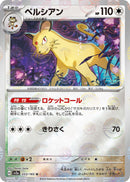 Image for Persian (Poke Ball Pattern) (053/165) (SV2a: Pokemon Card 151) - Pokemon Japan