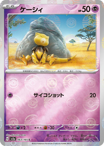 Image for Abra (Poke Ball Pattern) (63) (SV2a)