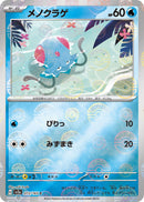 Image for Tentacool (Poke Ball Pattern) (072/165) (SV2a: Pokemon Card 151) - Pokemon Japan
