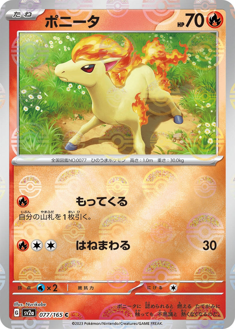 Image for Ponyta (Poke Ball Pattern) (077/165) (SV2a: Pokemon Card 151) - Pokemon Japan