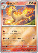 Image for Rapidash (Poke Ball Pattern) (078/165) (SV2a: Pokemon Card 151) - Pokemon Japan
