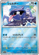 Image for Shellder (Poke Ball Pattern) (090/165) (SV2a: Pokemon Card 151) - Pokemon Japan