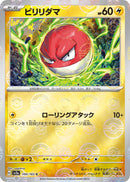 Image for Voltorb (Poke Ball Pattern) (100/165) (SV2a: Pokemon Card 151) - Pokemon Japan