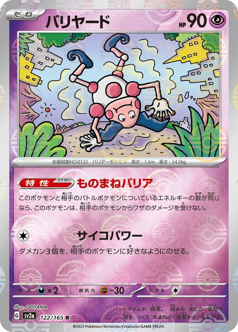 Image for Mr. Mime - 122/165 (Poke Ball Pattern) (122/165) (SV2a: Pokemon Card 151) - Pokemon Japan