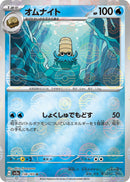 Image for Omanyte - 138/165 (Poke Ball Pattern) (138/165) (SV2a: Pokemon Card 151) - Pokemon Japan