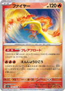 Image for Moltres (Poke Ball Pattern) (146/165) (SV2a: Pokemon Card 151) - Pokemon Japan