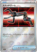Image for Grabber (Poke Ball Pattern) (153) (SV2a)