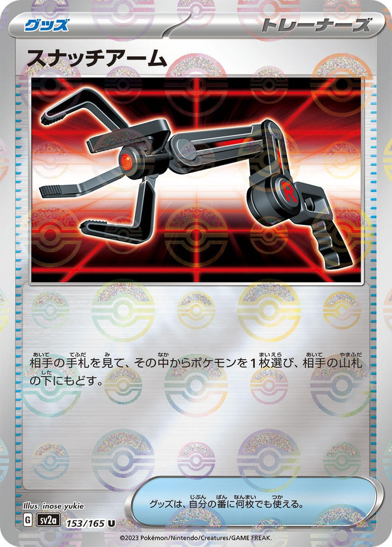 Image for Grabber (Poke Ball Pattern) (153) (SV2a)