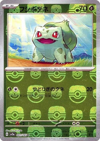 Image for Bulbasaur - 001/165 (Master Ball Pattern) (1) (SV2a)