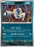 Image for Absol (36) (SV3a)