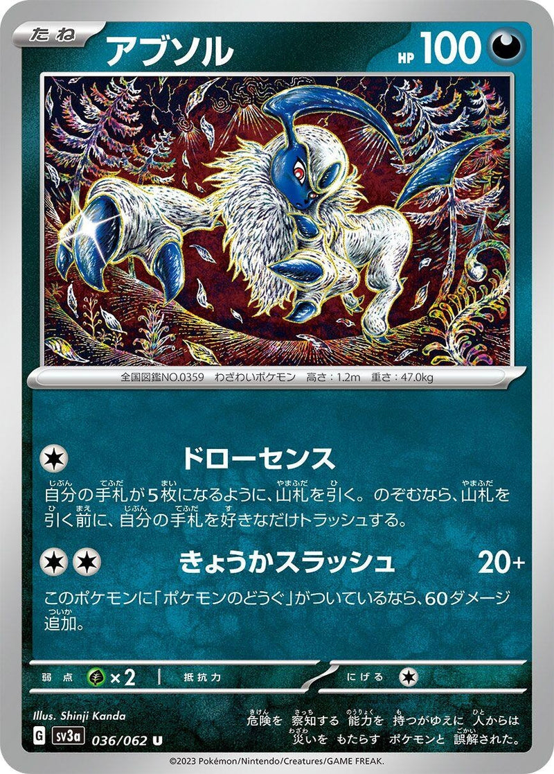 Image for Absol (36) (SV3a)
