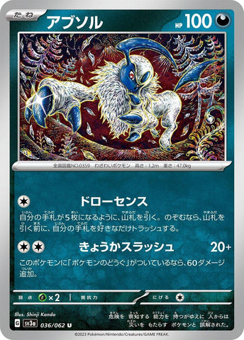 Image for Absol (36) (SV3a)