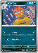 Image for Scrafty (038/062) (SV3a: Raging Surf) - Pokemon Japan