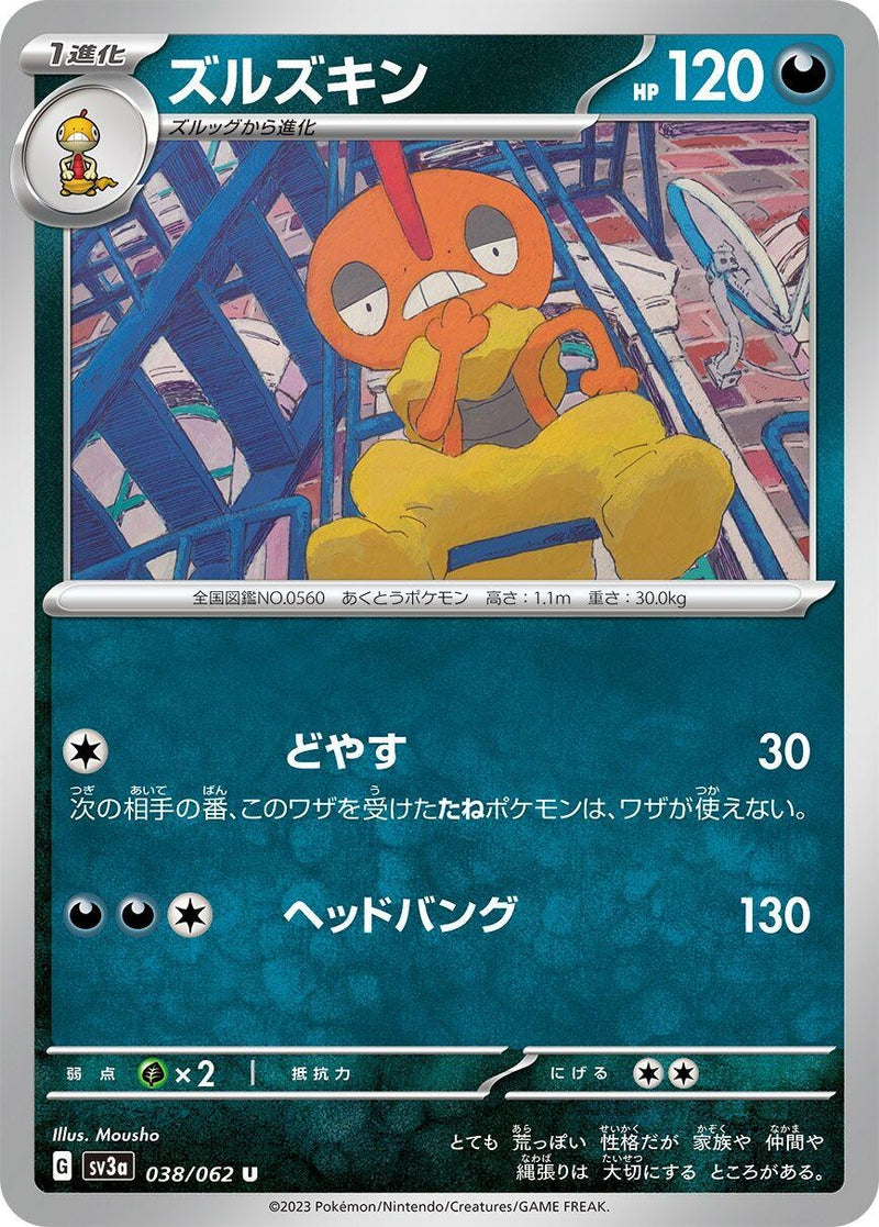 Image for Scrafty (038/062) (SV3a: Raging Surf) - Pokemon Japan