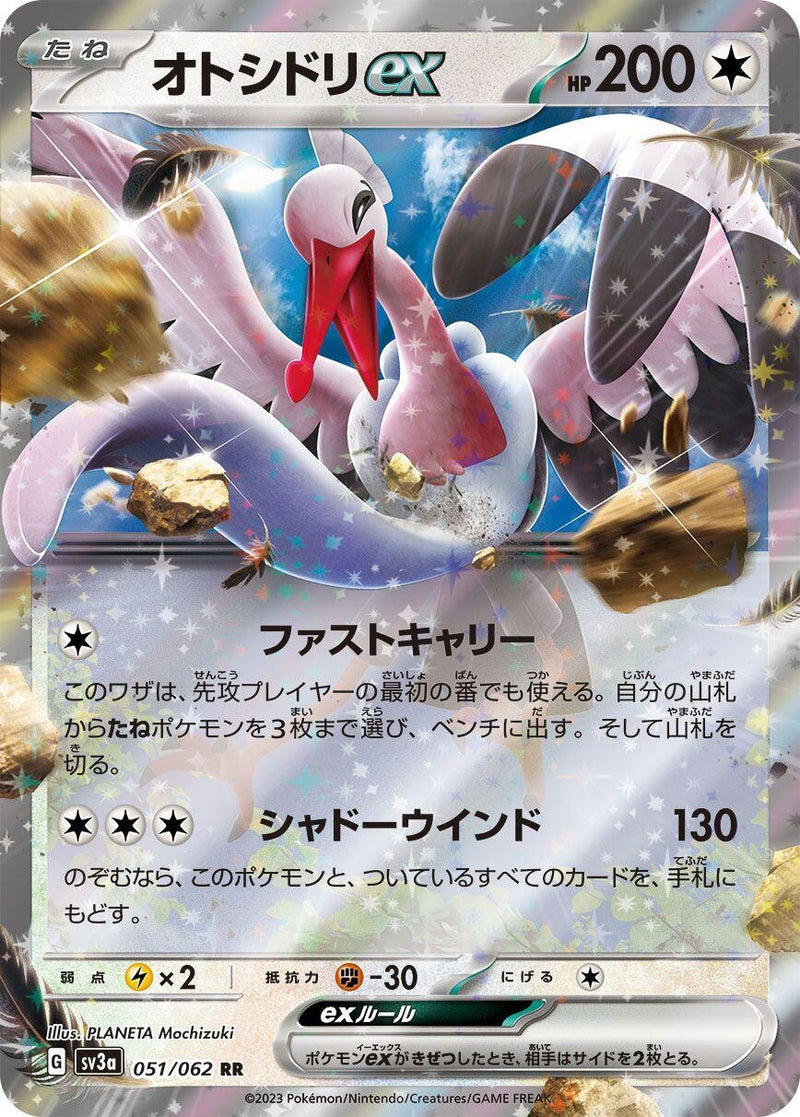 Image for Bombirdier ex - 051/062 (51) (SV3a)