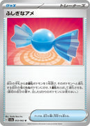 Image for Rare Candy (053/062) (SV3a: Raging Surf) - Pokemon Japan