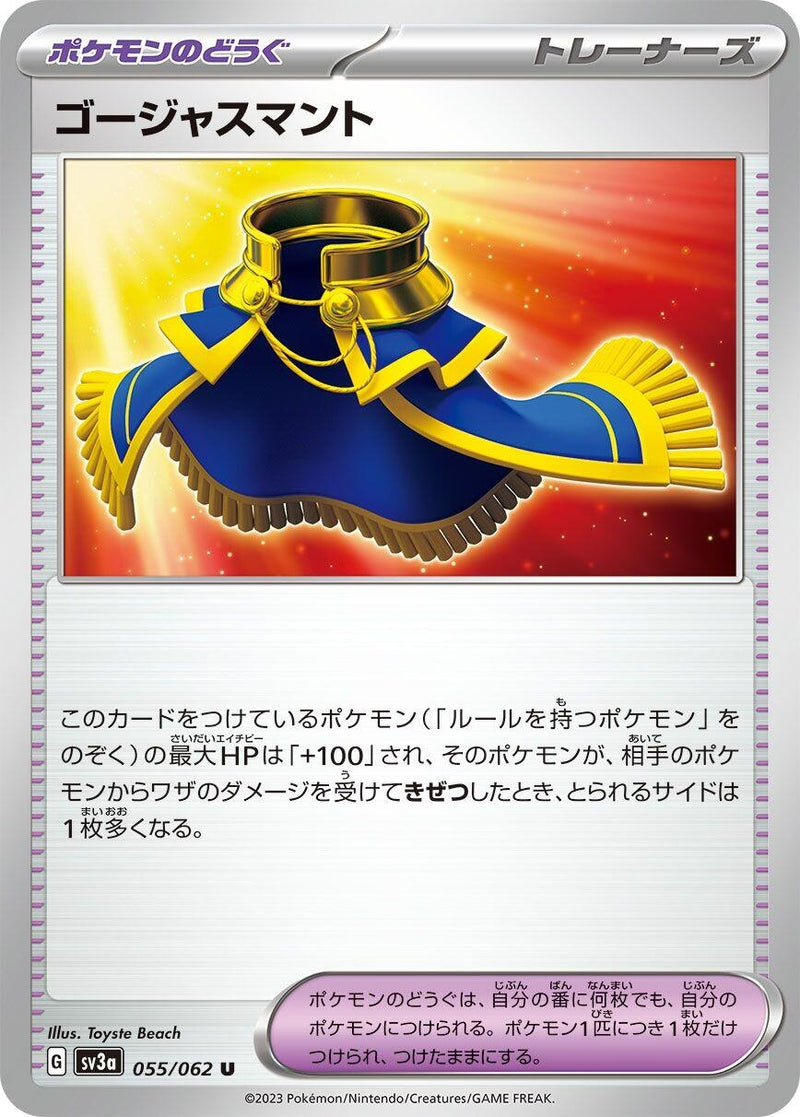 Image for Luxurious Cape (055/062) (SV3a: Raging Surf) - Pokemon Japan