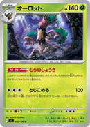 Image for Trevenant (008/108) (SV3: Ruler of the Black Flame) - Pokemon Japan