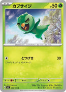Image for Capsakid - 009/108 (9) (SV3)