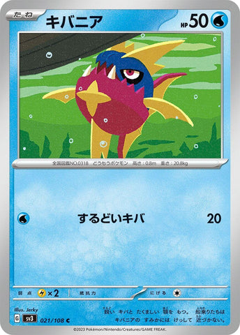 Image for Carvanha (21) (SV3)