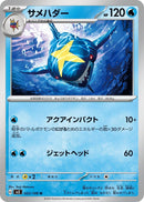 Image for Sharpedo (022/108) (SV3: Ruler of the Black Flame) - Pokemon Japan