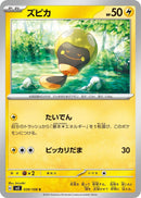Image for Tadbulb (039/108) (SV3: Ruler of the Black Flame) - Pokemon Japan