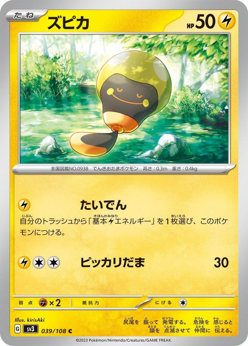 Image for Tadbulb (039/108) (SV3: Ruler of the Black Flame) - Pokemon Japan