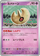 Image for Lunatone (047/108) (SV3: Ruler of the Black Flame) - Pokemon Japan